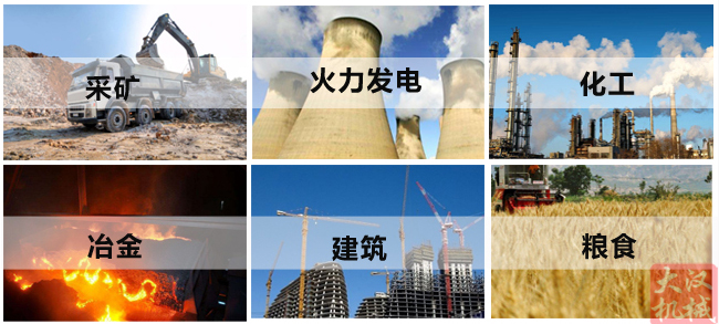 1030直線振動篩應(yīng)用行業(yè) 1030直線振動篩應(yīng)用行業(yè)